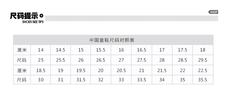 迪士尼布面童胶鞋M6705