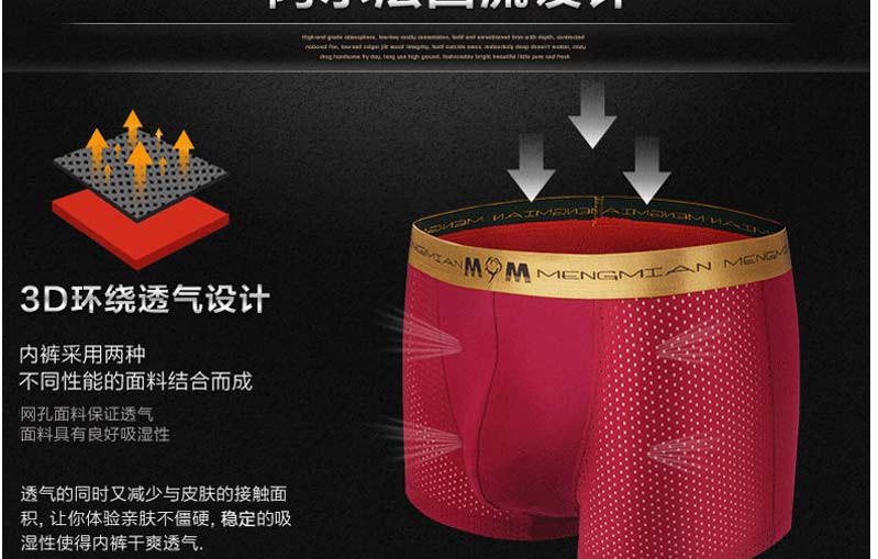 蒙棉网孔透气精棉男士内裤5条装