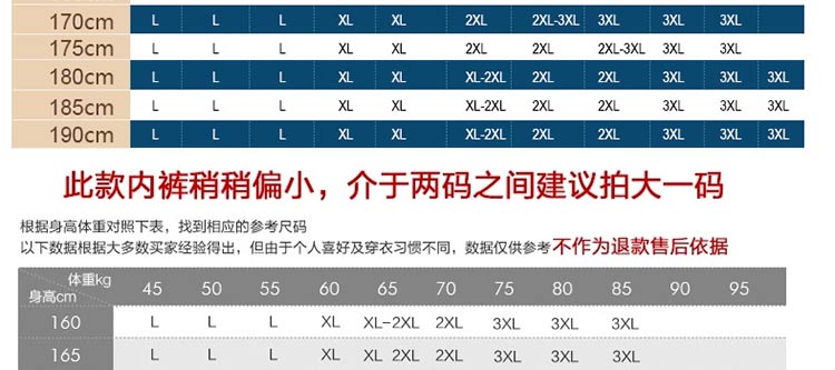 俞兆林纯棉亲肤男士内裤6条装