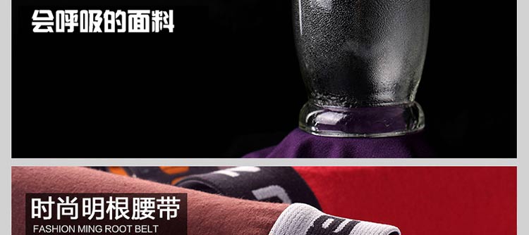 俞兆林纯棉亲肤男士内裤6条装