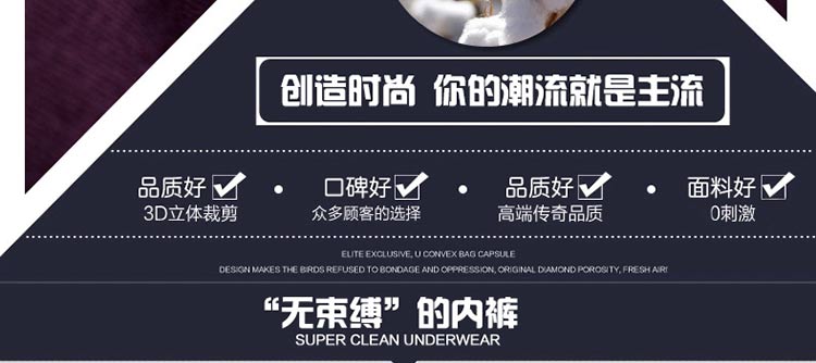 俞兆林纯棉亲肤男士内裤6条装