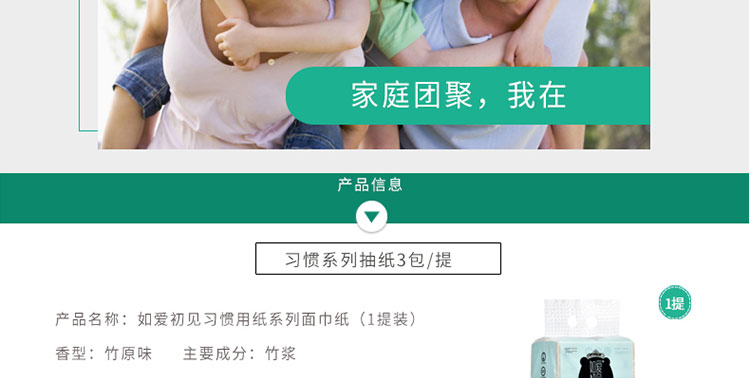 如爱初见习惯系列 3包抽纸