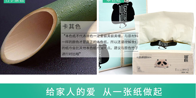 如爱初见习惯系列 3包抽纸