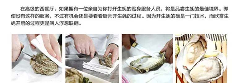 北部湾深海生蚝