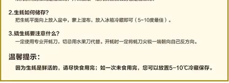 北部湾深海生蚝