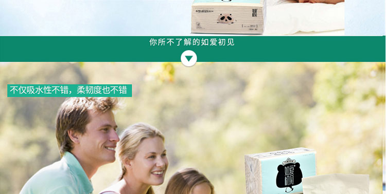 如爱初见习惯系列 3包抽纸