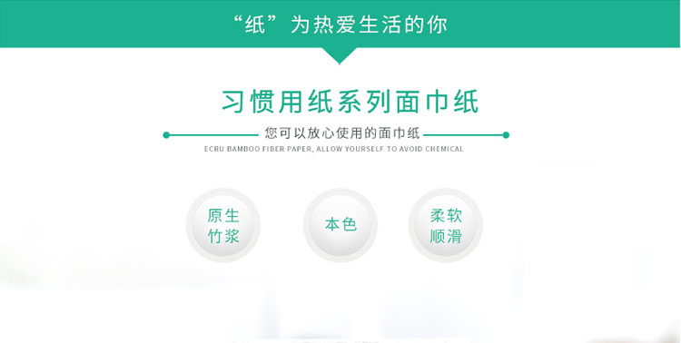 如爱初见习惯系列 3包抽纸
