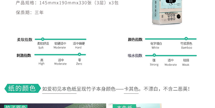 如爱初见习惯系列 3包抽纸