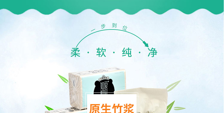 如爱初见习惯系列 3包抽纸