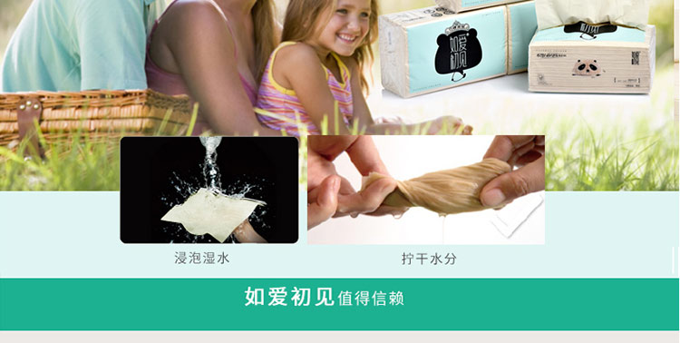 如爱初见习惯系列 3包抽纸
