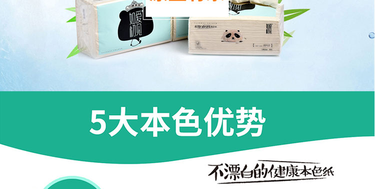 如爱初见习惯系列 3包抽纸
