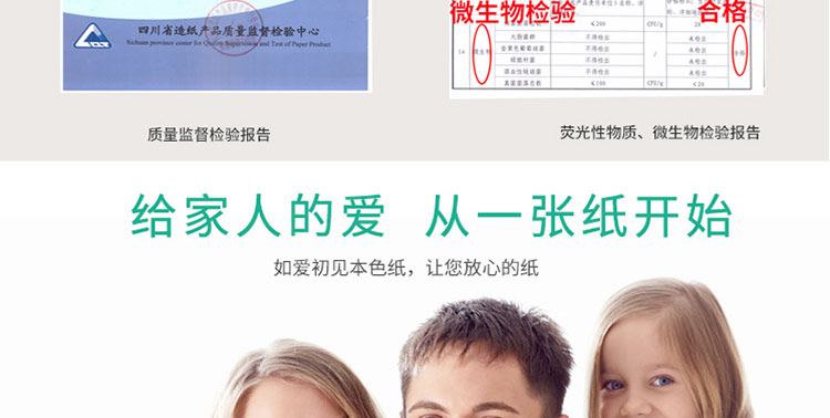 如爱初见习惯系列 3包抽纸