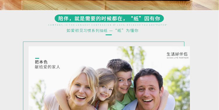 如爱初见习惯系列 3包抽纸