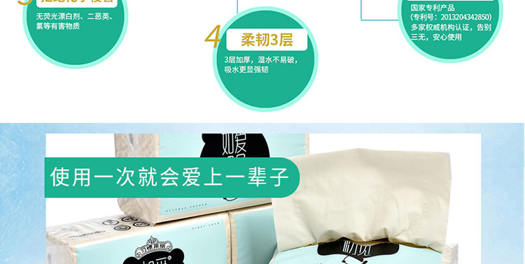 如爱初见习惯系列 3包抽纸