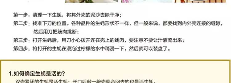 北部湾深海生蚝