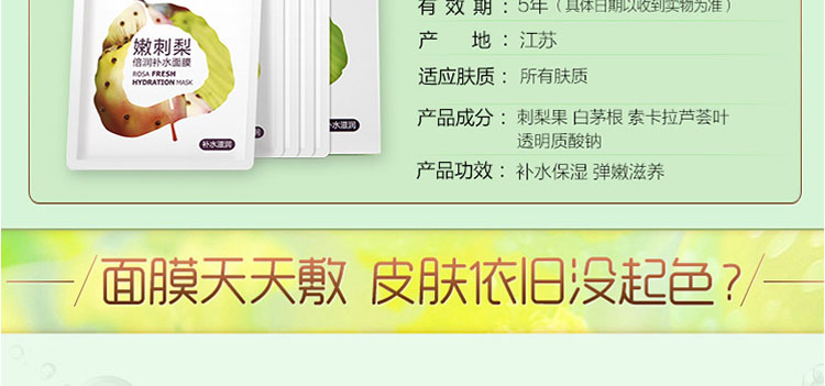 韩束一叶子嫩刺梨 倍润补水面膜+植物酵素.多效/水漾滢润保湿组合装（25ml/片*10片）