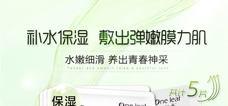 韩束一叶子嫩刺梨 倍润补水面膜+植物酵素.多效/水漾滢润保湿组合装（25ml/片*10片）