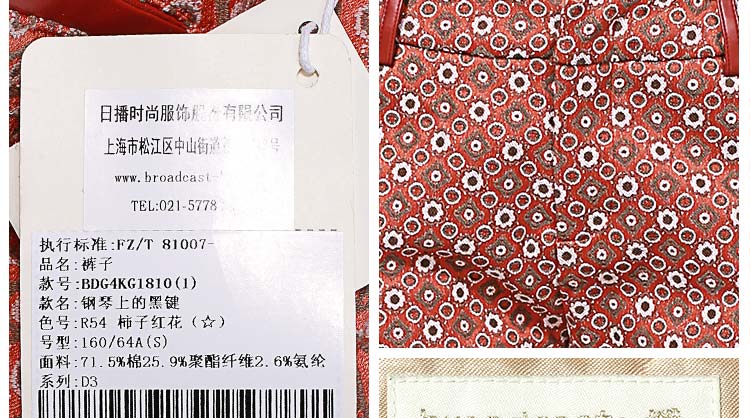 播 broadcast 裤子BDG4KG1810