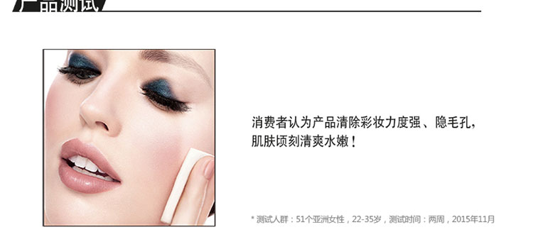 美宝莲净澈多效卸妆水舒缓型 200ml 6955818278179