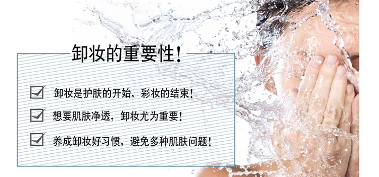 美宝莲净澈多效卸妆水舒缓型 200ml 6955818278179