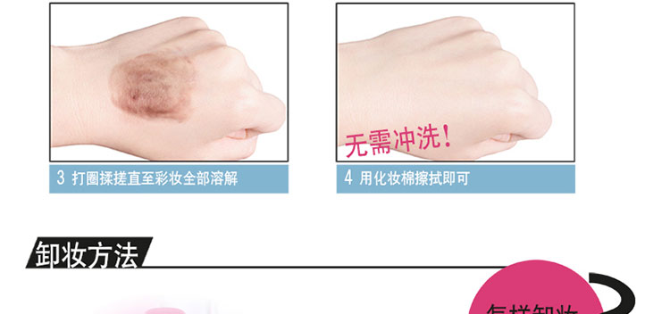 美宝莲净澈多效卸妆水舒缓型 200ml 6955818278179