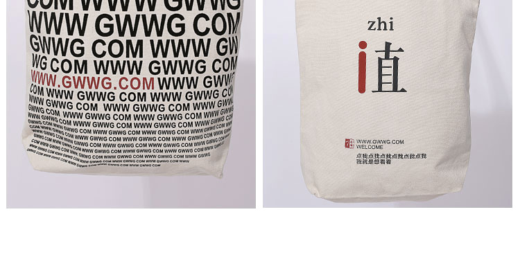 港湾网定制购物帆布袋