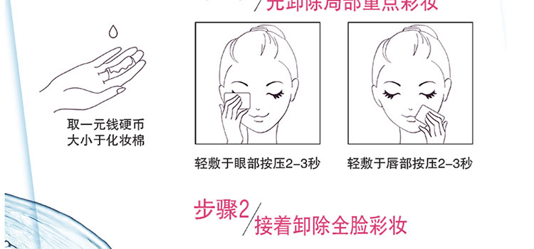 美宝莲净澈多效卸妆水舒缓型 200ml 6955818278179