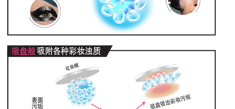 美宝莲净澈多效卸妆水舒缓型 200ml 6955818278179