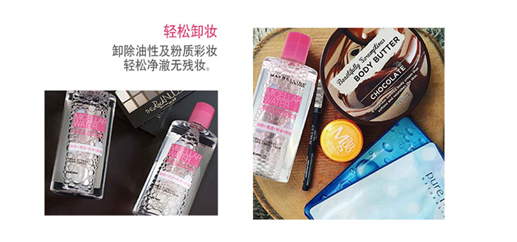 美宝莲净澈多效卸妆水舒缓型 200ml 6955818278179