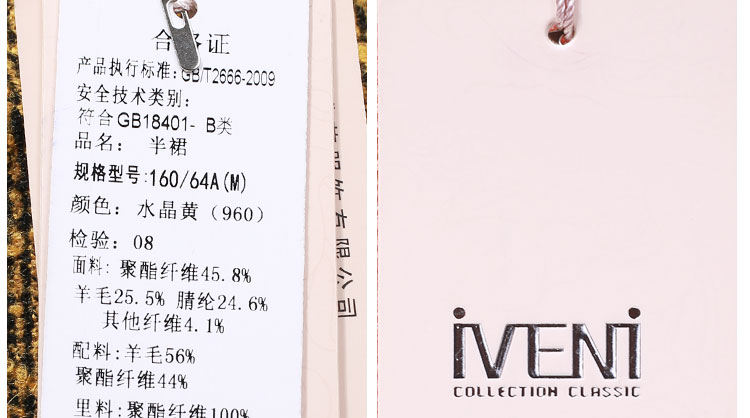 依维妮半裙1455026