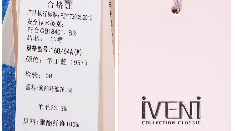 依维妮半裙1455010