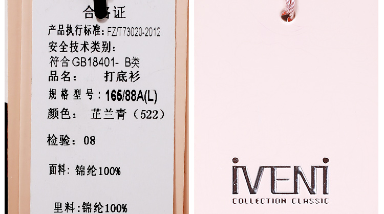 依维妮打底衫1456009