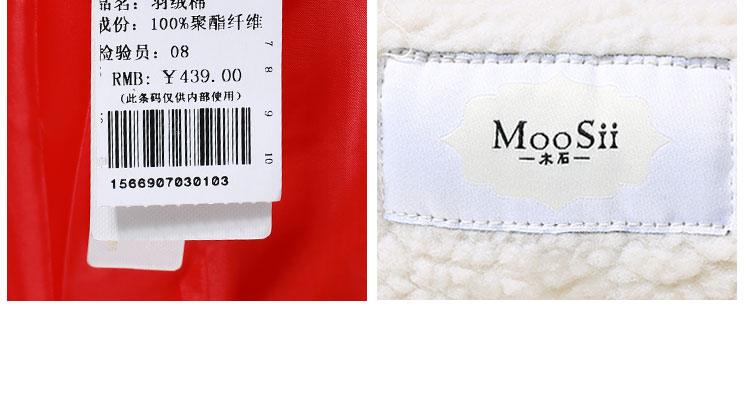 木石防寒服MS15D703