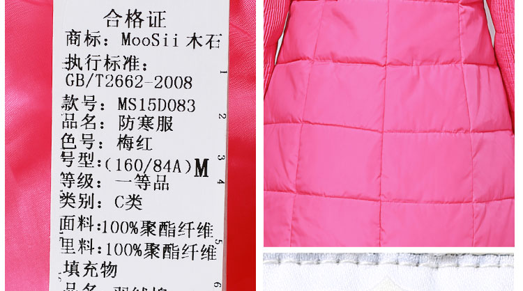 木石防寒服MS15D083