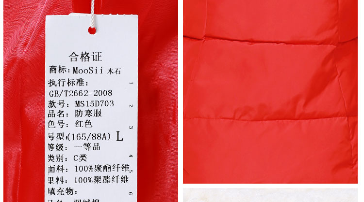 木石防寒服MS15D703