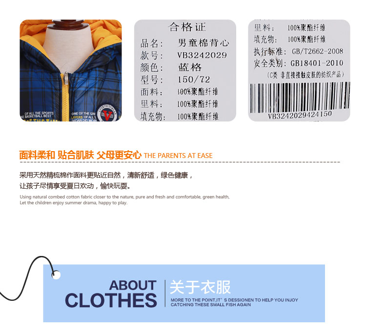 铅笔俱乐部男童棉背心VB3242029