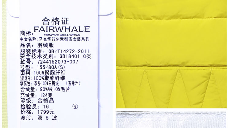 马克华菲羽绒服7244152073-007