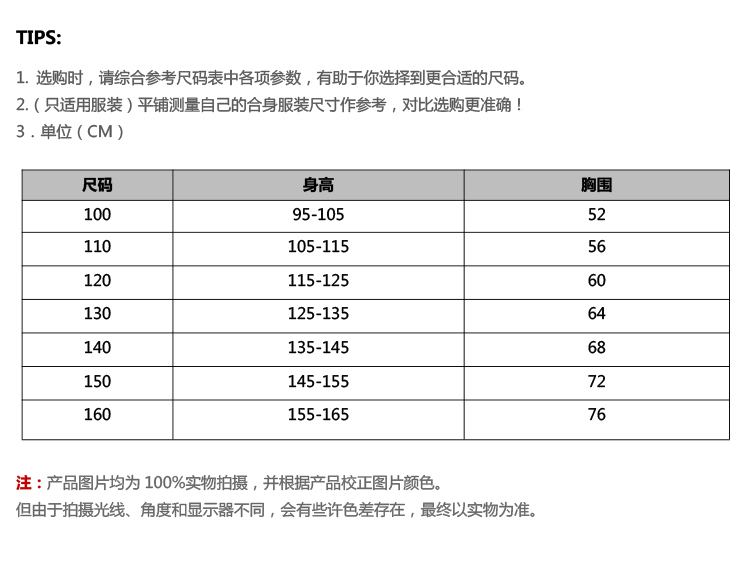 迪士尼儿童羽绒服K34SU106