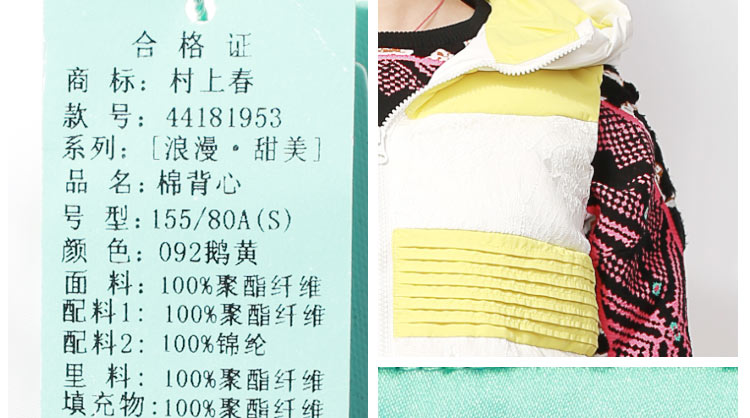 村上春棉背心44181953