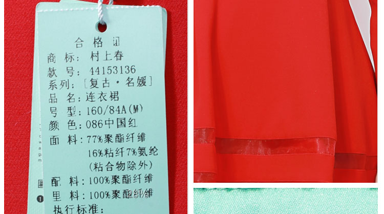 村上春连衣裙44153136