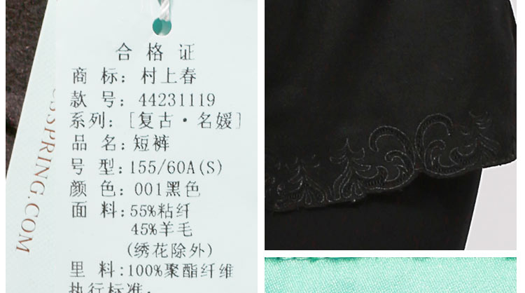 村上春短裤44231119