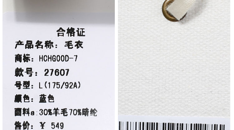 单夫毛衣27607