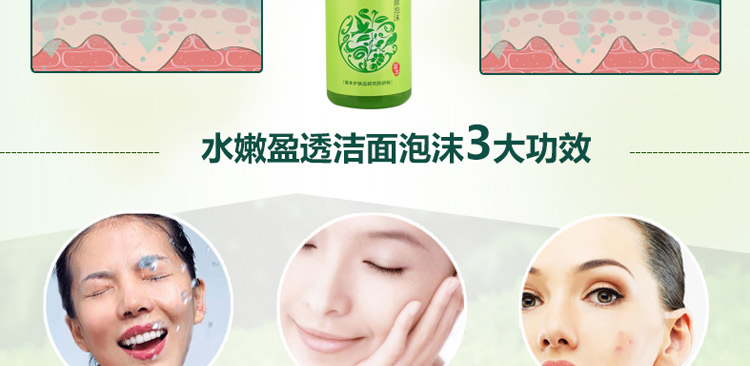 百雀羚水嫩盈透洁面泡沫150ml
