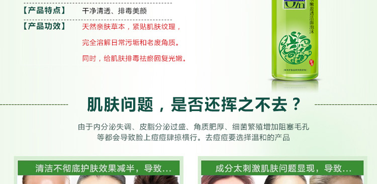 百雀羚水嫩盈透洁面泡沫150ml
