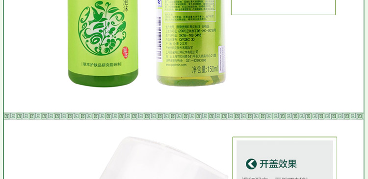 百雀羚水嫩盈透洁面泡沫150ml