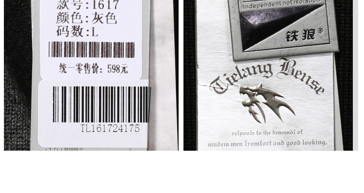 铁狼毛衣1617
