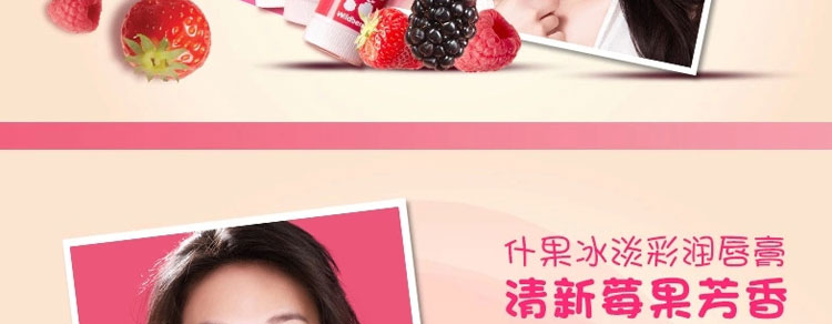 曼秀雷敦什果冰淡彩润唇膏03