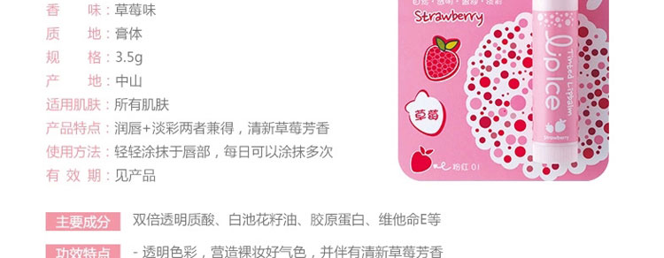 曼秀雷敦什果冰淡彩润唇膏03