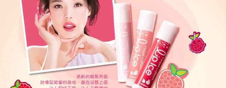 曼秀雷敦什果冰淡彩润唇膏03