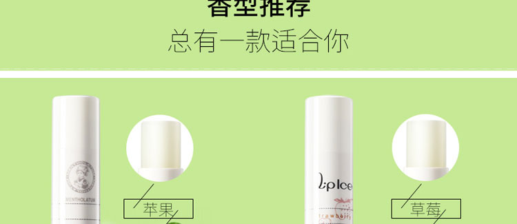曼秀雷敦什果冰润唇膏SPF15-柠檬 3.5g